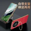 [Uma geração de cabelo] para capa de celular Huawei Mate60/pro suporte oculto preto dourado galvanizado padrão lichia