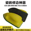 Herramienta Desmontable para Pulir Azulejos, Recortadora de Bordes de Vidrio, Almohadilla de Pulido Manual de Diamante, Herramienta para Recortar y Pulir Bordes