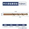 Broca Helicoidal M35 con Cobalto Diyue, Broca para Acero Inoxidable, Taladro Eléctrico de Alta Resistencia y Alto Cobalto para Perforar Acero, Mayoreo