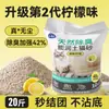 Arena para Gatos de Tapioca 25 kg Arena para Gatos de Tofu Mezclada con Arena para Gatos de Bentonita de Aglutinación Fácil, Arena Mineral Desodorante, Tapioca