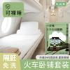 Hotel Dormitorio Tren Alojamiento Familiar Sábana Desechable Funda de Edredón Funda de Almohada Viaje Juego de Cuatro Piezas Ropa de Cama Productos Sucios Venta al por Mayor