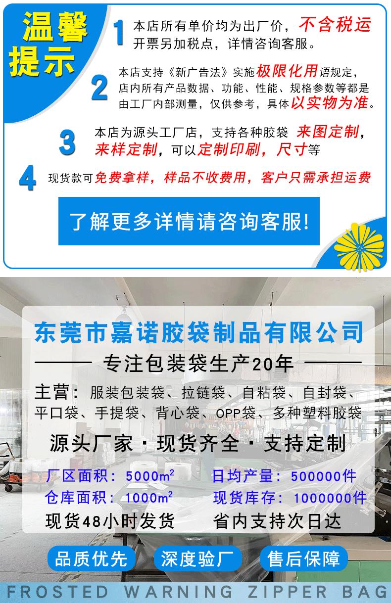 透明警示语详情_01.gif