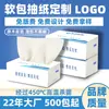 Papel de seda tipo Soft-Pack se puede personalizar con logo, Servilletas para restaurante, Papel de seda hecho a medida para gasolineras, Papel de seda de plástico con logo personalizado