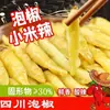 Pimentas em Conserva, Pimentas Xiao Mi, Especialidade de Yunnan, Pimentas Selvagens Frescas da Montanha, Pimentas Picadas, Pimentas em Conserva, Pés de Frango, Legumes em Conserva, Molho Mãe para Conservas, Atacado Comercial