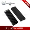 Disipador de calor de aluminio 40*14*6mm negro oxidado tira de disipación de calor perfil de aluminio bloque de disipación de potencia radiador disipador de calor
