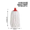 Cabezal de Mopa de Algodón para el Hogar Cabezal Ancho Cabezal de Repuesto de Mopa Antigua Paño de Algodón Blanco Mopa de Cabeza Plana Mopa de Agua Mopa Tradicional