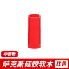 Cortiça para Curva de Saxofone com Capa de Silicone Substitui Selos de Cortiça Tradicionais para Saxofones Alto, Tenor e Soprano para Melhorar o Tom