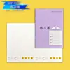 Caderno de Exercícios de Aluno Celebridade do Ensino Fundamental, 18 Páginas, Livro Didático de Uniforme Escolar de Xangai, Caderno de Exercícios Grande para Ensino Fundamental, Inglês Encontre-me