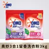 Polvo para Lavar Omo Gold Spin Essence con Enzimas Naturales, Bolsas al por Mayor, Elimina Manchas, Elimina Bacterias y Elimina Ácaros