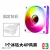 Ventoinha RGB Radiante 12cm para Gabinete de Computador de Mesa Ventilador de Resfriamento Colorido Mudando Aurora Eclipse Aura