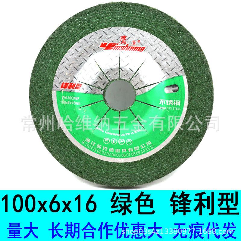 鹰皇100绿 (7).jpg