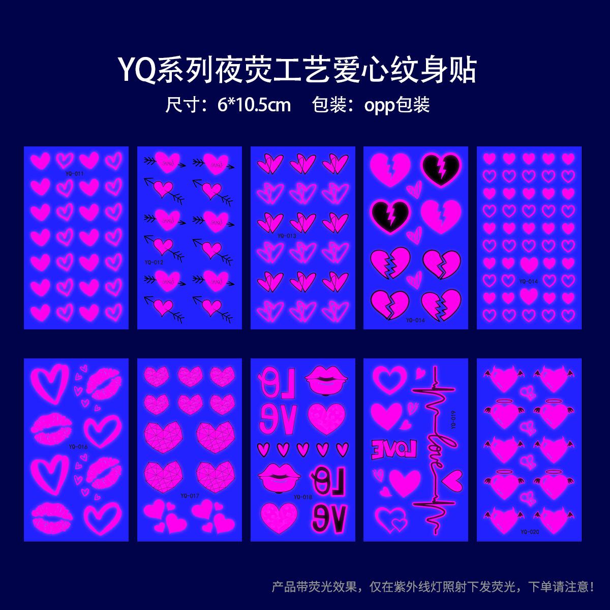 YQ 荧光图册.png