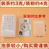 100 bolsas de té no tejidas desechables de especificaciones completas para extracción de hilos, bolsa para baño de pies marinados, bolsa para condimentos, bolsa de filtro