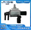Venta directa de fábrica aspiradora de coche de alta rotación válvula solenoide adecuada para Mazda LF15-18-741