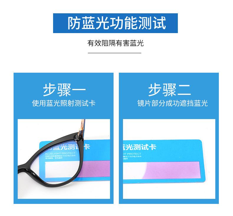 时尚平光镜