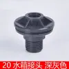 Conector de tanque de agua de PVC blanco torre de agua pecera piscina cubo gris interfaz de rosca interior y exterior tubería de suministro de agua accesorios de plástico