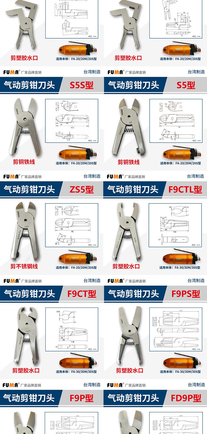 气剪头详情12.png