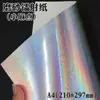 Papel Reflectante 250g Cartulina Dorada Papel Láser Plateado A4 con Pegamento A3 Dorado Brillante Plateado Brillante Engrosado Colorido Esmerilado Apertura Total