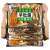 Hongos Morilla Nutritivos y Deliciosos de Yunnan, Cordyceps, Té de Flores, Agrocybe, Agaricus Blazei, Paquetes de Sopa de Hongos de Bambú, Paquetes de Sopa de Hongos Coloridos