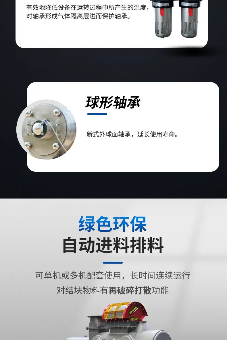 卧式气流筛_05.jpg