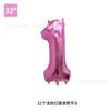 Globos de Papel de Aluminio Digitales Hongxiang de 32 pulgadas Versión EE. UU. Empaque Suelto para Decoraciones de Cumpleaños Infantiles y Fiestas de Boda