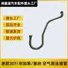 La Tubería de Conexión de la Bomba de Aire 161847 es Adecuada para Peugeot 307 307Cc Sw Citroen C4