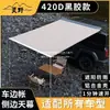 Tienda de Coche, Tienda para RV al Aire Libre, Tienda Todoterreno, Toldo Solar para Coche de Viaje, Toldo Solar Lateral para Coche, Toldo Lateral para Coche