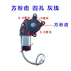 Motor de Elevación de Vidrio para Vehículo Eléctrico, Piezas de Motor de Elevación para Vehículo Eléctrico de Cuatro Ruedas, Interruptor, Cable de Motor de 12V