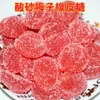 Dulces de Goma Arena Ácida al Por Mayor y a Granel con Envío Gratis, Dulces de Goma Arena Ácida de Ciruela, Dulces, Dulces Famosos de Internet, Dulces de Goma