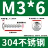 Parafusos autoatarraxantes com cabeça panela cruzada de aço inoxidável 304, cabeça redonda, cabeça pontiaguda, padrão nacional YB845M3M4M5, padrão de Guangdong