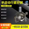 Relleno de panecillo relleno sartén planetaria máquina de freír con batidor planetario semiautomática sartén de mezcla para hervir gelatina comestible