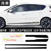 Sanpeng es adecuado para Nissan Tiida línea de cintura lado de la puerta pegatina tira decorativa de personalidad carrocería reflectante pegatina de coche flor de arrastre modificada