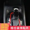Adecuado para Cubierta de Palanca de Cambios Toyota Corolla Corolla Ralink Camry Dragón Asiático Pegatina de Cabeza de Palanca de Cambios Transversal