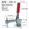 Dispositivo de Fijación Vertical para Pieza de Trabajo Dispositivo de Sujeción Pinza de Soldadura Pinza de Torno Pinza de Presión 101H GH10247