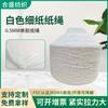 Hilo Cuerda de Papel 0.3-0.8mm Blanco Papel Aguja Tejido Suministro Respetuoso con el Medio Ambiente Biodegradable Cuerda de Paja Cuerda de Papel Rafia