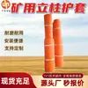 Cubierta telescópica ignífuga y antiestática para pilares, cubierta protectora telescópica cilíndrica para columnas, funda protectora para columnas mineras