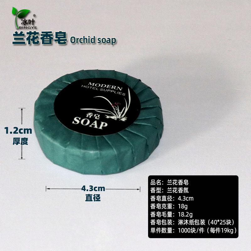 兰花香皂2-2