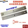 Cosechadora de Maíz 2 Filas 3 Filas 4 Filas Cuchillas Aleación Cuchilla Móvil Cuchilla Fija Cortador Frontal Rodillo de Suelo Cuchilla Accesorios 3 Piezas