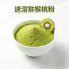 Polvo de Kiwi Instantáneo Grado Alimenticio Bebida Sólida Proceso de Secado por Atomización Polvo Sustituto de Comida Polvo de Fruta Materia Prima Pedido Mínimo 0.5 kg