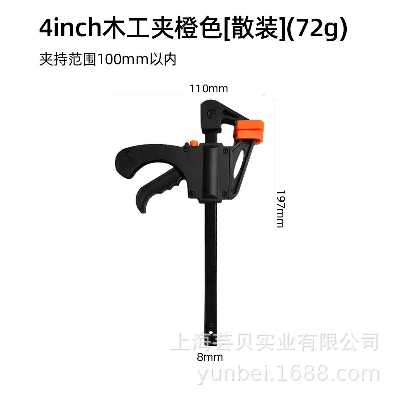 4inch木工夹橙色[散装](72g)