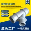 Fundición a Presión de Aluminio Fundición a Presión de Aleación de Aluminio Procesamiento Piezas de Fundición a Presión Fabricante Suministro de Producción Fabricación Fábrica de Piezas de Fundición a Presión de Aluminio
