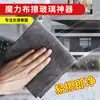 Paño de Limpieza para Vidrio Sin Manchas de Agua, Paño Mágico de Gamuza, Toalla para el Hogar, Absorbente, Sin Pelusa, Eliminación de Manchas de Agua, Lavado de Autos