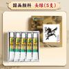 Pintura Chinesa Pigmento Marca Marley Pacote Único Conjunto para Iniciante 5ml12ml Conjunto Completo de Ferramentas para Pintura a Tinta para Ensino Fundamental