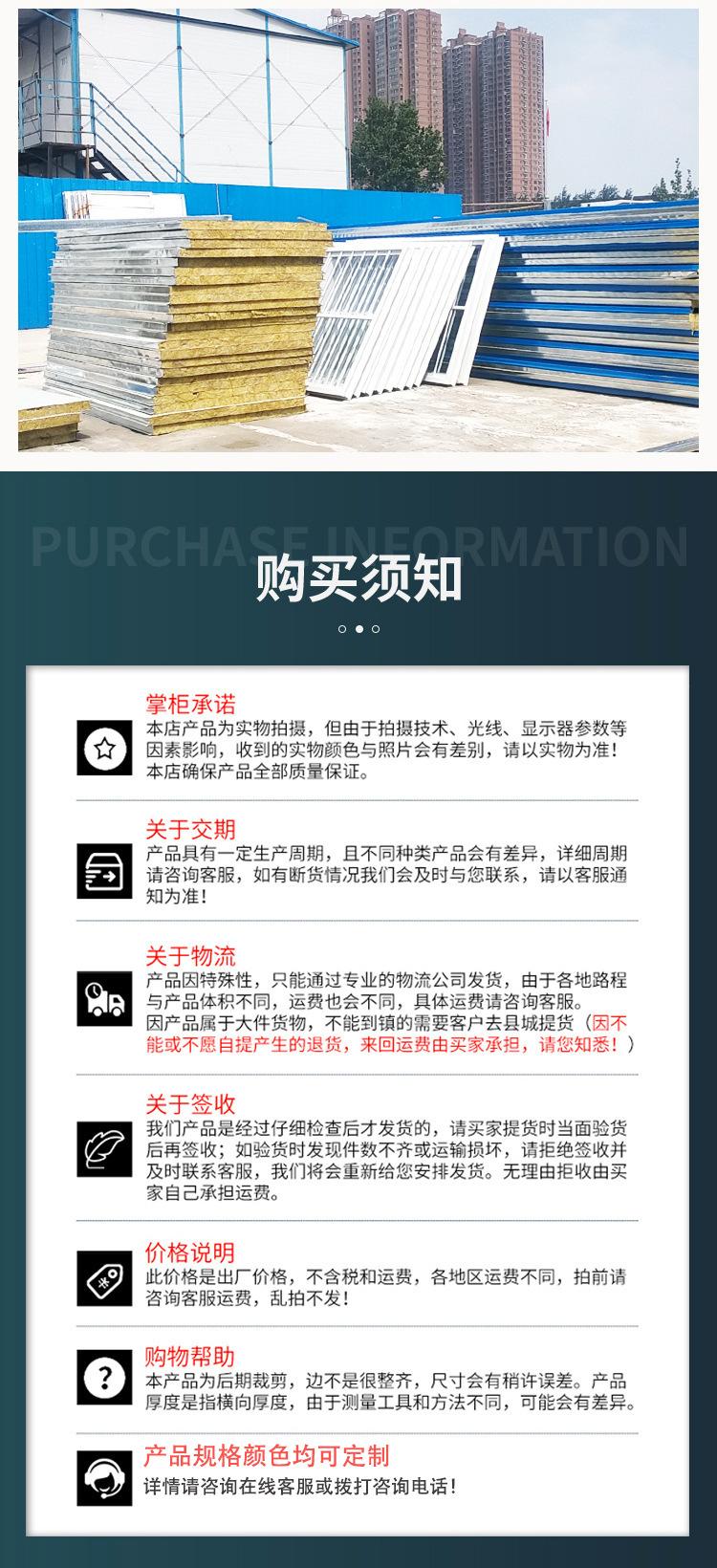 临建活动房详情3.png