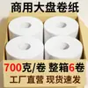 Rollo Grande de Papel Higiénico, Rollo Jumbo, Papel Higiénico de Hotel, Caja Completa, Económico, con Tubo, Hecho de Pulpa de Madera Virgen