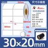 Etiquetas Autoadhesivas de Papel Sintético Avery PP en Stock Impermeables a Prueba de Aceite Resistentes al Desgarro Papel para Impresión de Código de Barras de Producto en Blanco
