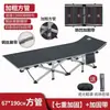 Cama plegable reforzada, cama individual, cama de salón de oficina, sillón reclinable, cama de noche simple, cama plegable para siestas, cama plegable de metal