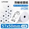 Papel térmico para caja registradora 57x50, papel de impresión para caja registradora 57x40, papel para recibos 58mm, papel térmico universal para llevar 8080