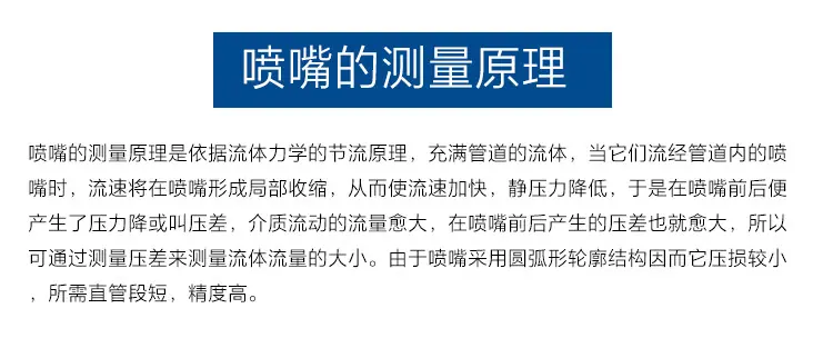 高准喷嘴流量计-无_03.jpg