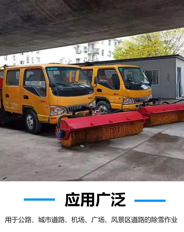 6扫雪车 (6)